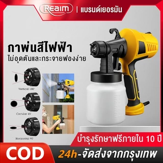 REAIM กาพ่นสีไฟฟ้า 800 mL รุ่นงานหนัก PS-700G เครื่องพ่นสีไฟฟ้า กาพ่นสี