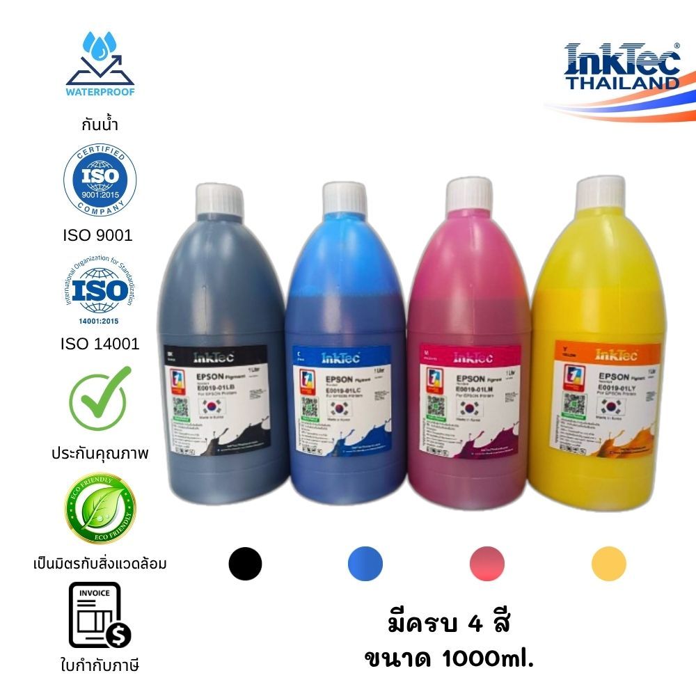 (E19)หมึก Epson กันน้ำ  ขนาด 1,000ml (1ลิตร) สำหรับ L15150 L15160 L6460 L6490 สีสด ไม่ตัน ชุด 4 สี