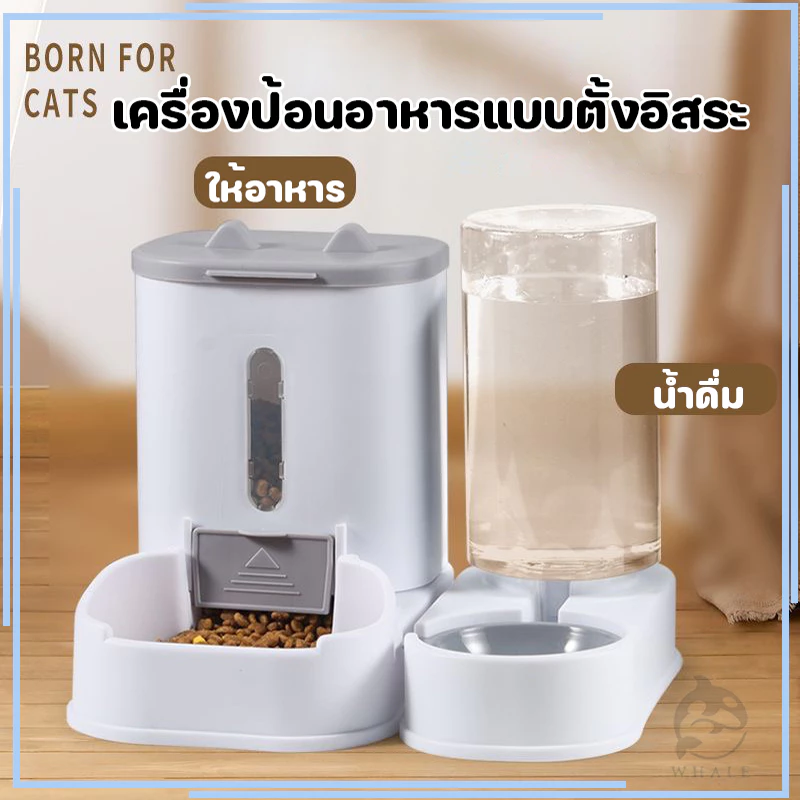 😻🐕 เครื่องให้น้ำ ที่ให้น้ำอัตโนมัติ เครื่องให้อาหารให้น้ำแมวอัตโนมัติ ลิตร ที่ให้อาหารอัตโนมัติ เครื่องให้อาหาร