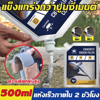 กาวซ่อมแซมช่องว่าง เติมช่องว่างกาว กาวอุดรอยแตกร้าว กาวยาแนวกันน้ำ ความหนืด 15 เท่า สำหรับ รอยแตกร้าวบนพื้นและกลางแจ้ง