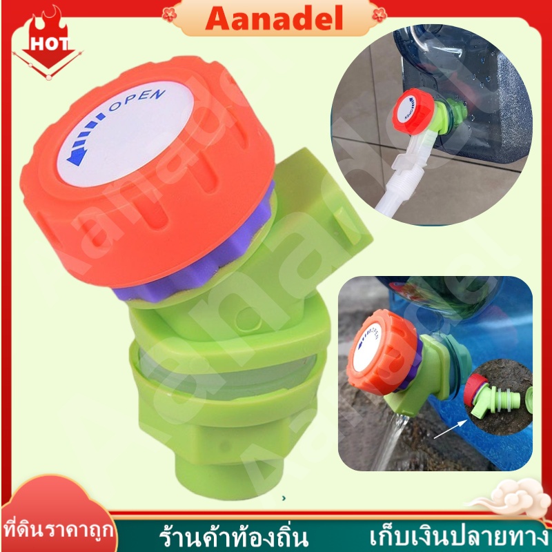 🟢ลูกบิดประเภทพลาสติกก๊อกน้ํากลางแจ้งแตะเปลี่ยนสําหรับถังน้ําถัง หัวก๊อกน้ําพลาสติก ก๊อกน้ำไหลขนาดใหญ่ ก๊อกน้ำดัดแปลงถังเ