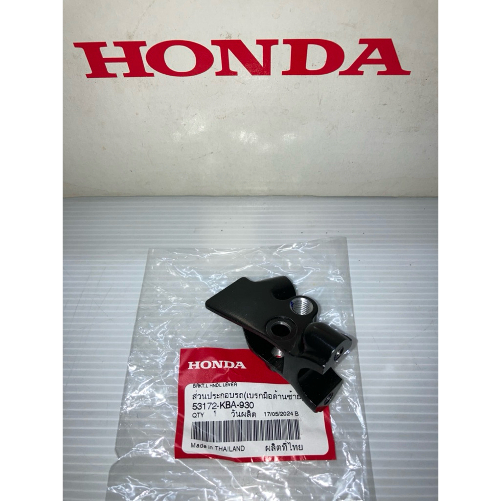 ตัวจับก้านคลัทช์ เรือนมือคลัทช์ (ซ้าย) เทน่า,แดช,LS125 2T (แท้ศูนย์ฮอนด้า) 53172-KBA-930