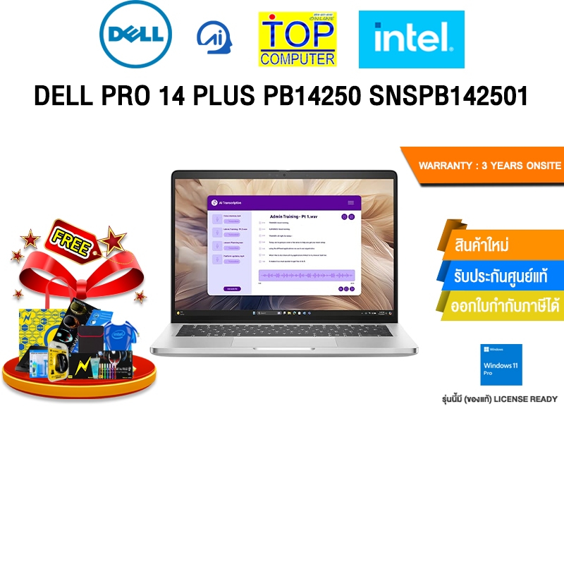 DELL PRO 14 PLUS PB14250 SNSPB142501 /Core 5 120U/ประกัน3 Years Onsite
