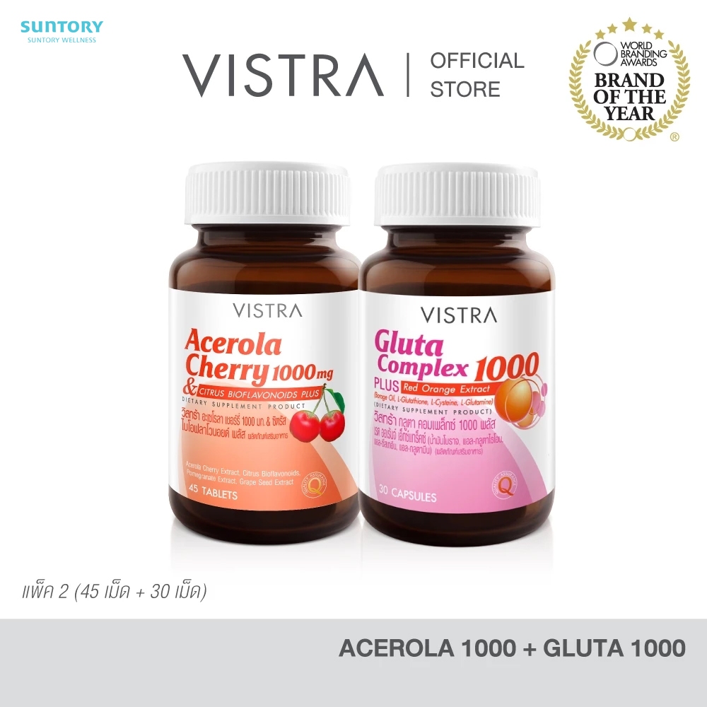 [SET Skin BeautyX2] VISTRA Gluta Complex 1000 Plus Red Orange (30 Tablets) + Vistra Acerola Cherry 1000mg (45 Tablets)