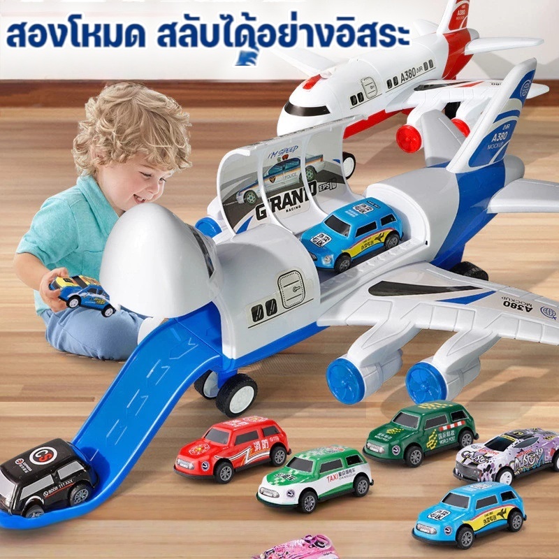 ✈️ส่งไว🛩️เครื่องบินถอดประกอบได้ เครื่องบินของเล่นลำใหญ่ มีรถเล็ก 6/12 คัน เครื่องบินของเล่น