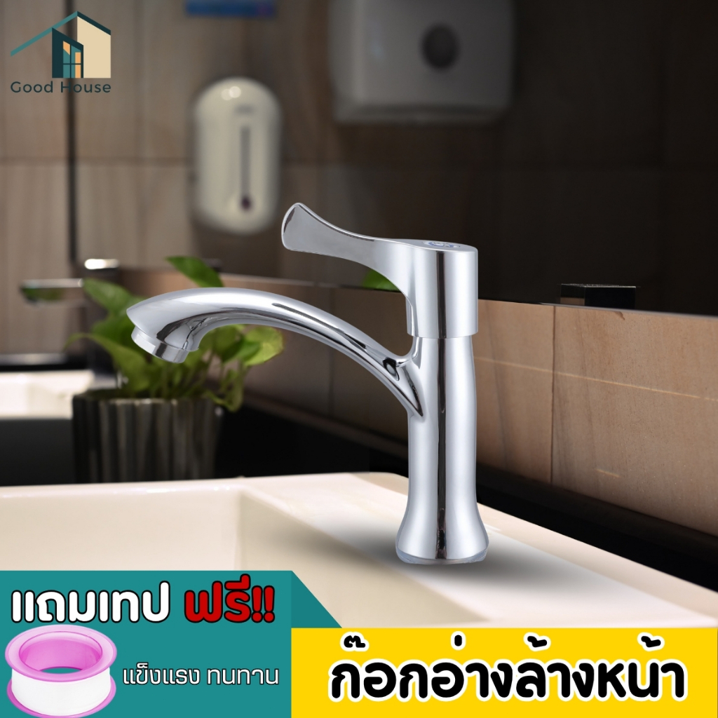 ก๊อกน้ำ ก๊อกอ่างล้างหน้า แบบติดตั้งจากอ่างล้างหน้า แข็งแรง ทนทาน อายุการใช้งานยาวนาน พร้อมจัดส่ง