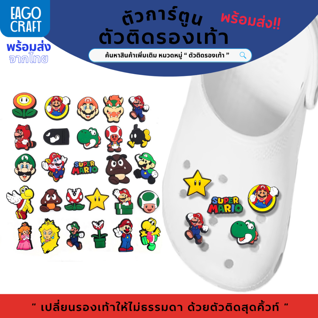 ตัวติดรองเท้า Pvc ตัวการ์ตูน สำหรับตกแต่ง Diy รองเท้าหัวโต ติดง่ายน่ารัก