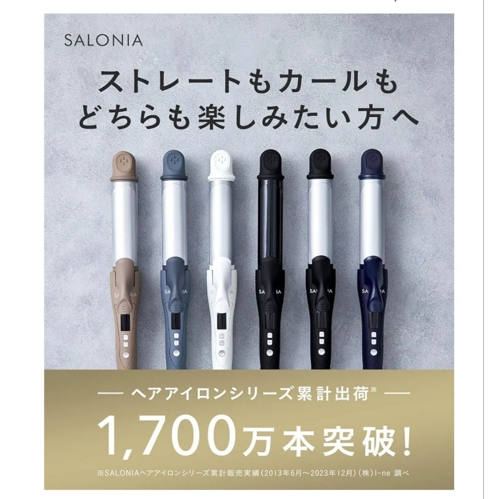 Salonia 2- way Straight&Curly Hair Iron (32mm.)