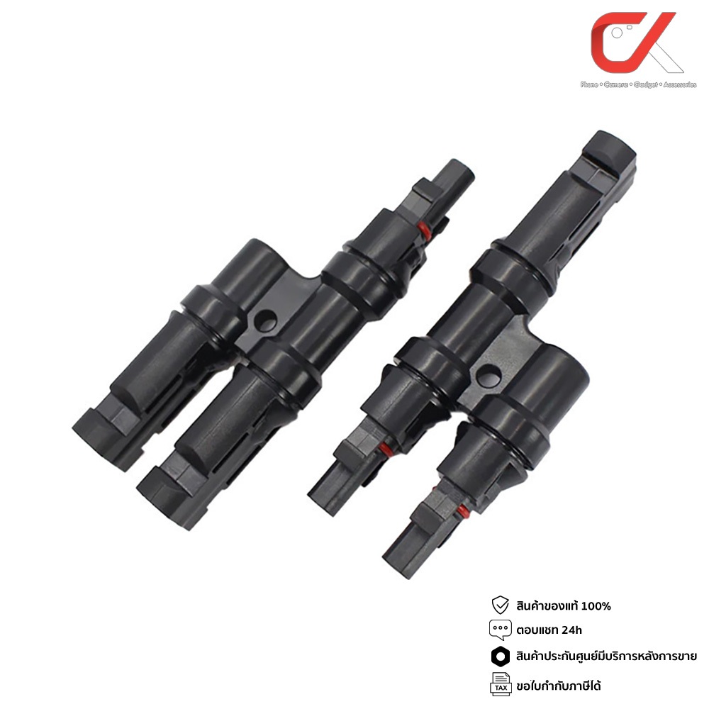 แพ็ค 1 คู่ Lumira MC4-T2 Connector 30A 1000V อุปกรณ์ต่อโซล่าเซลล์