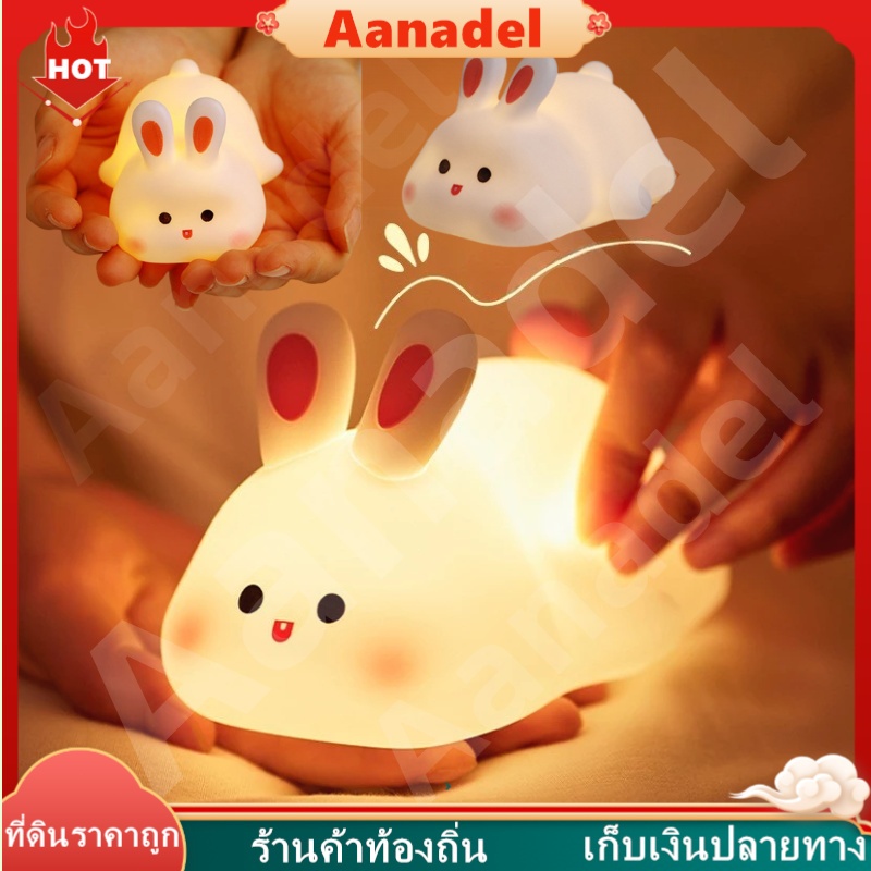 🟠โคมไฟข้างเตียงรูปกระต่ายน่ารักและตลก ไฟกลางคืนรูปการ์ตูนสัตว์ 3 มิติ กระต่ายน้อยจอมขี้เกียจ หัวเตียง ของขวัญวันเกิดเด็ก