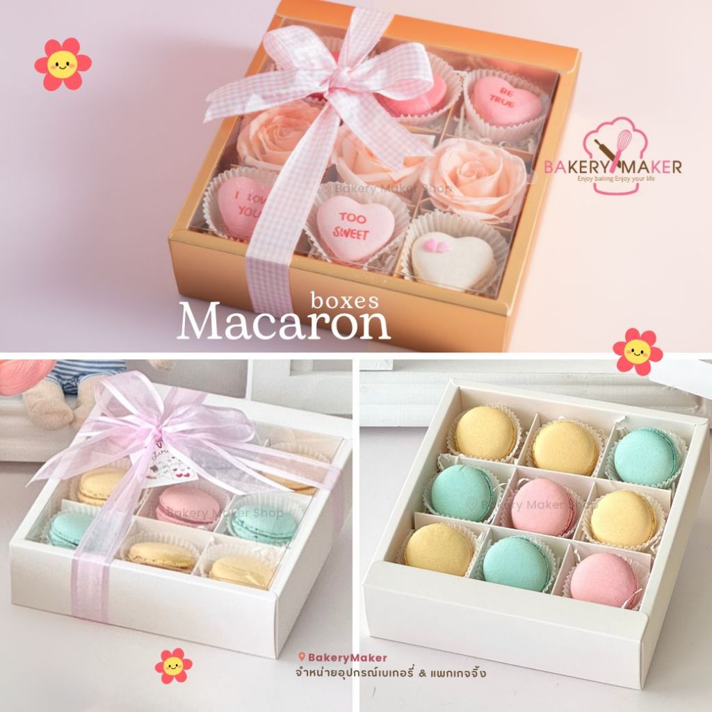 กล่องมาการอง 9 ช่อง ฝาใส ไม่รวมโบว์และขนม สีทอง ขาว 5 ใบ Valentine's day / macaron evergreen