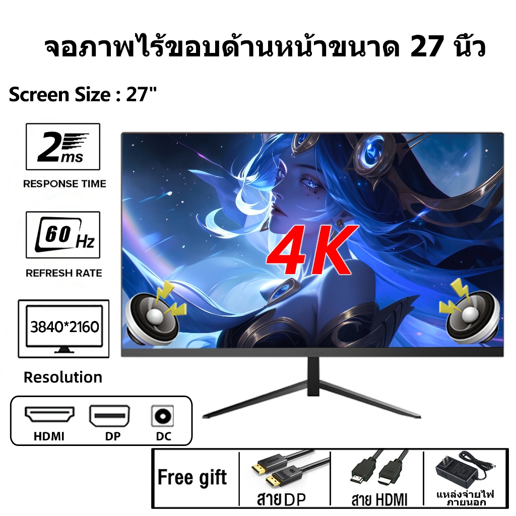 จอคอมพิวเตอร์ 27นิ้ว จอคอม  จอไร้ขอบ165HZ 4K จอ คอมพิวเตอร์ monitor รับประกัน 3 ปี 180HHZ