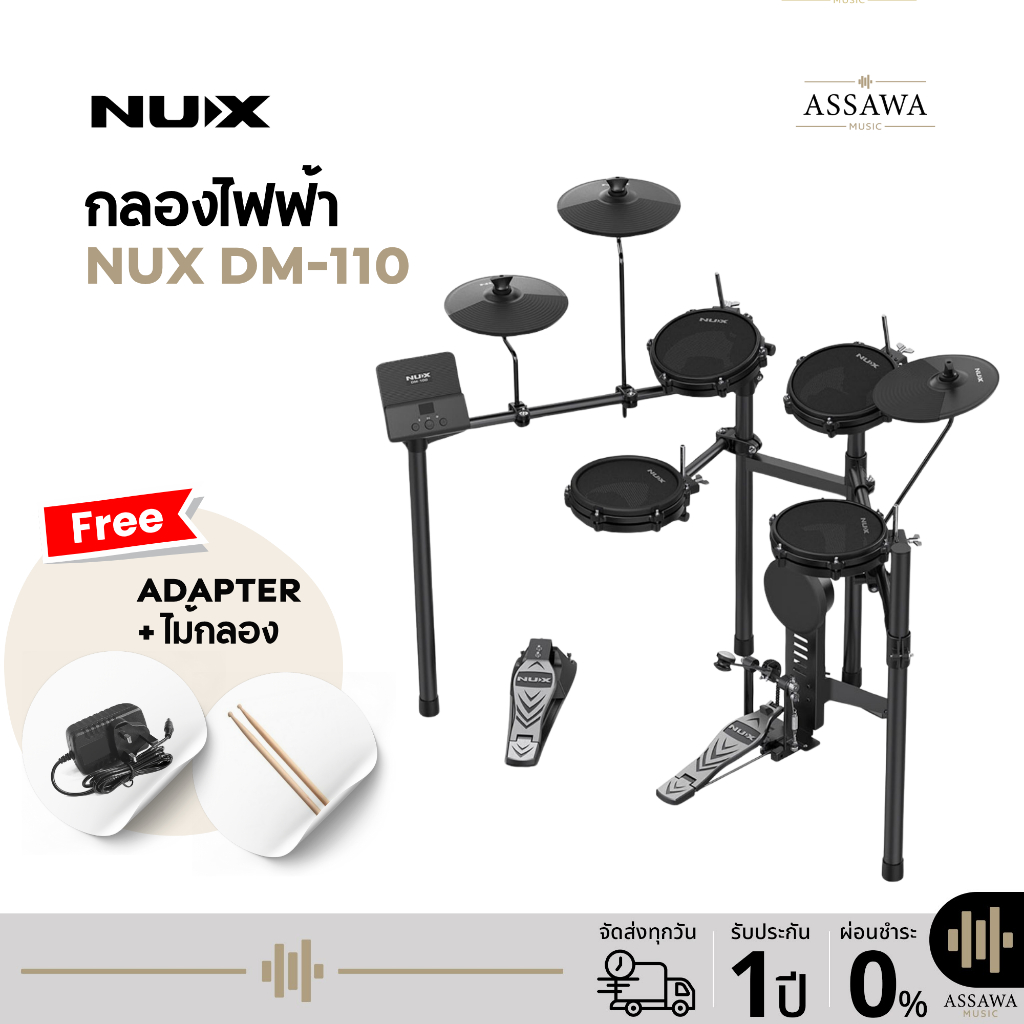 NUX DM-110 All Mesh Head Portable Digital Drum Electric Drum หัวกลองแบบตาข่าย กลองไฟฟ้า รุ่น DM-110