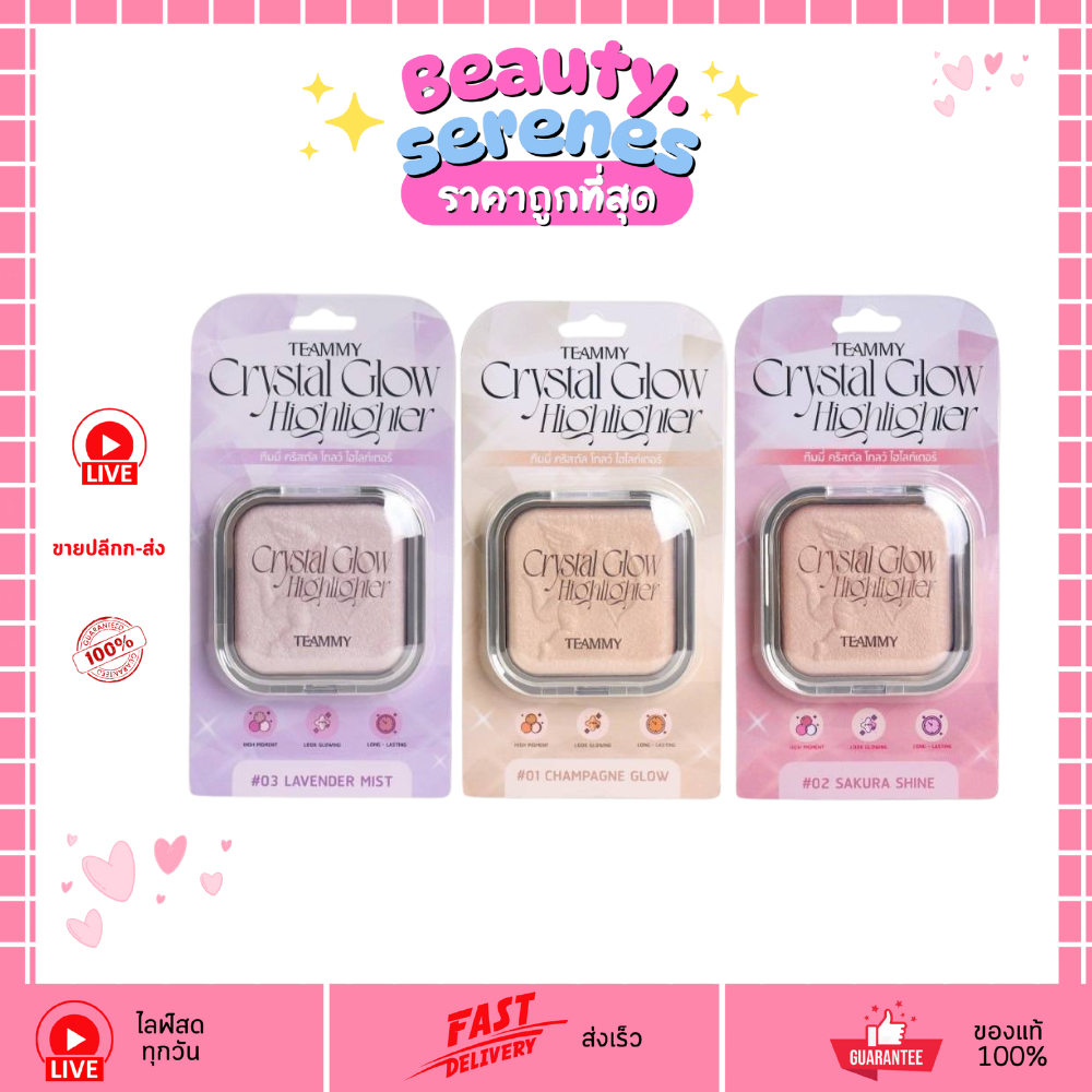 TH599 TEAMMY Crystal Glow Highlighter ทิมมี่ คริสตัล โกลว์ ไฮไลท์เตอร์