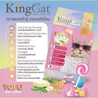 King Cat Premium Tofu Cat Litter คิงแคท ทรายแมวเต้าหู้ เกรดพรีเมี่ยม ขนาด 10ลิตร