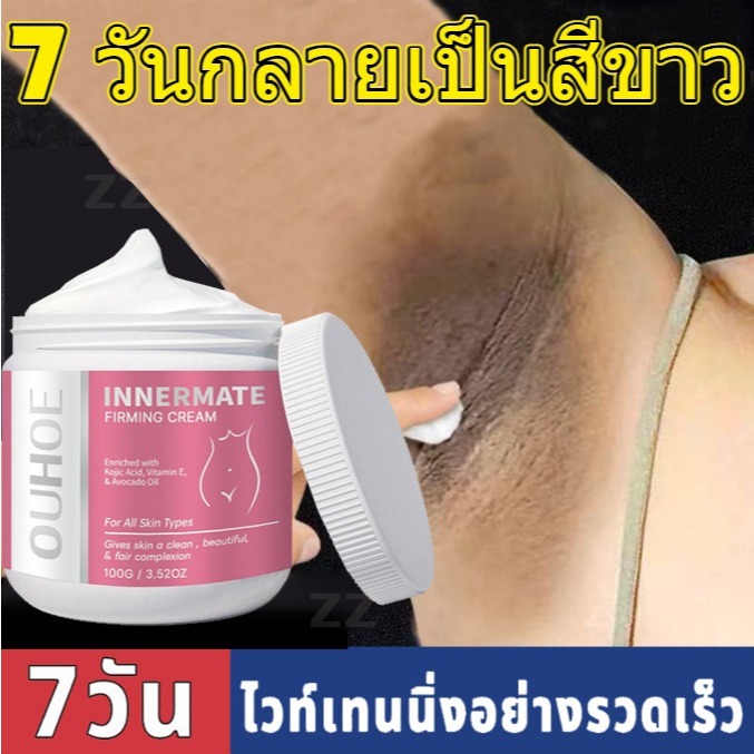 ครีมขาหนีบดำ ครีมทาผิวขาว ครีมทาขาหนีบดำ ครีมไวท์เทนนิ่ง คอดำ ครีมบำรุงรักแร้ 100g แก้คอดำ ครีมบำรุงรักแร้ ครีมทาคอดำ