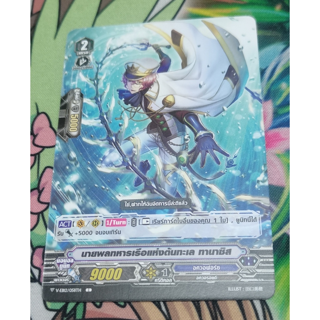 V-EB12/058THการ์ดไม่​ฟอย​การ์ด​ภาษา​ไทย​