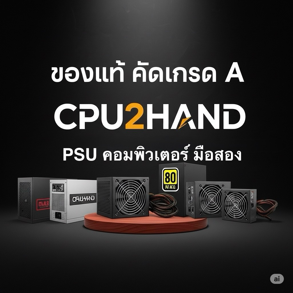 PSU พาวเวอร์ซัพพลาย Full watt 80+ มือสอง หลายรุ่นหลายยี่ห้อ CV650 Corsair