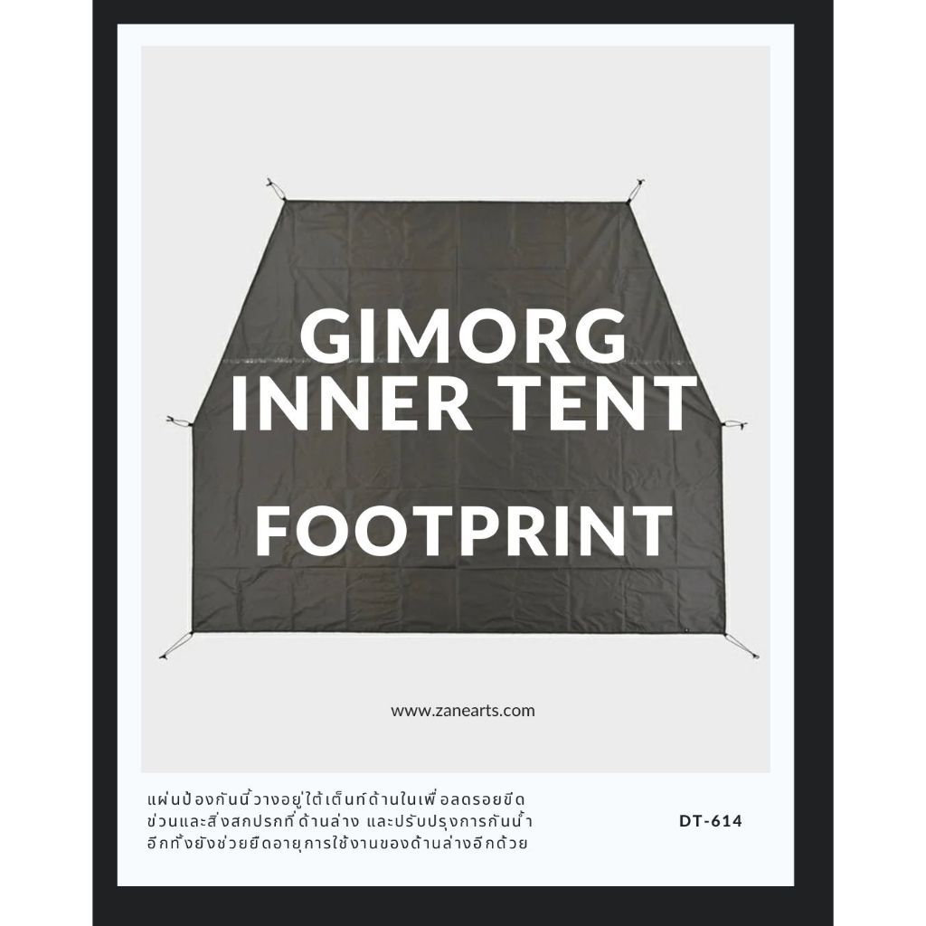 GIMORG INNER TENT FOOTPRINT DT-614 Ground Sheet