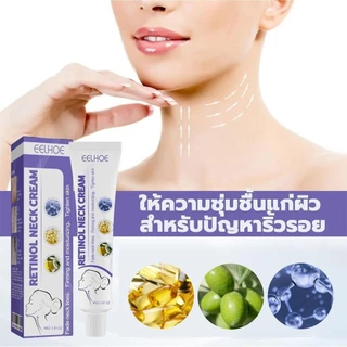 COCOSILIYA ครีมคอเรตินอล 40g - ไวท์เทนนิ่ง, มอยส์เจอร์ไรเซอร์ & ลดริ้วรอย | Retinol Neck Cream