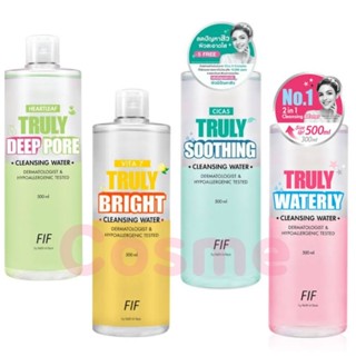 FIF CLEANSING WATER 500 มล. เอฟไอเอฟ คลีนซิ่ง วอเตอร์