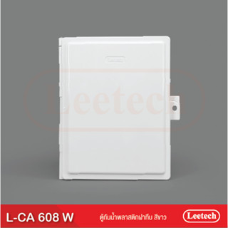 ตู้ กันน้ำ พลาสติก ฝาทึบ Leetech รุ่น CA608