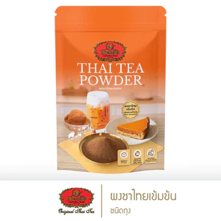 ชาตรามือ ผงชาไทยเข้มข้น (Instant) ชนิดถุง 100 กรัม