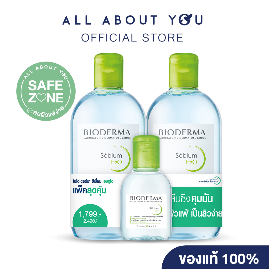 Bioderma  Sebium H2O Cleansing Triple Set