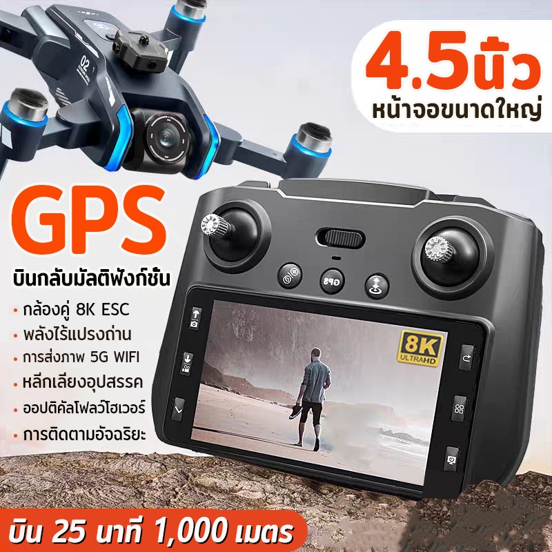 DJIระดับ drone โดรน  XT808 GPSกลับอัตโนมัติ กล้องคู่ 8K WIFI รีโมทจอใหญ่4.5นิ้ว ออปติคัลโฟลว์โฮเวอร์