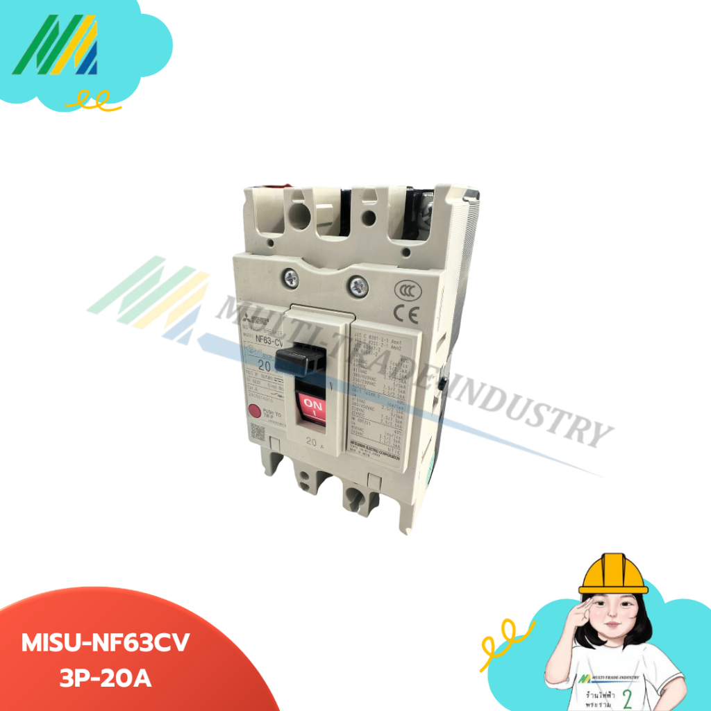 Mitsubishi เบรกเกอร์ รุ่น NF63CV 3P 20A/32A/40A/50A/63A Circuit Breaker ของแท้ 100%