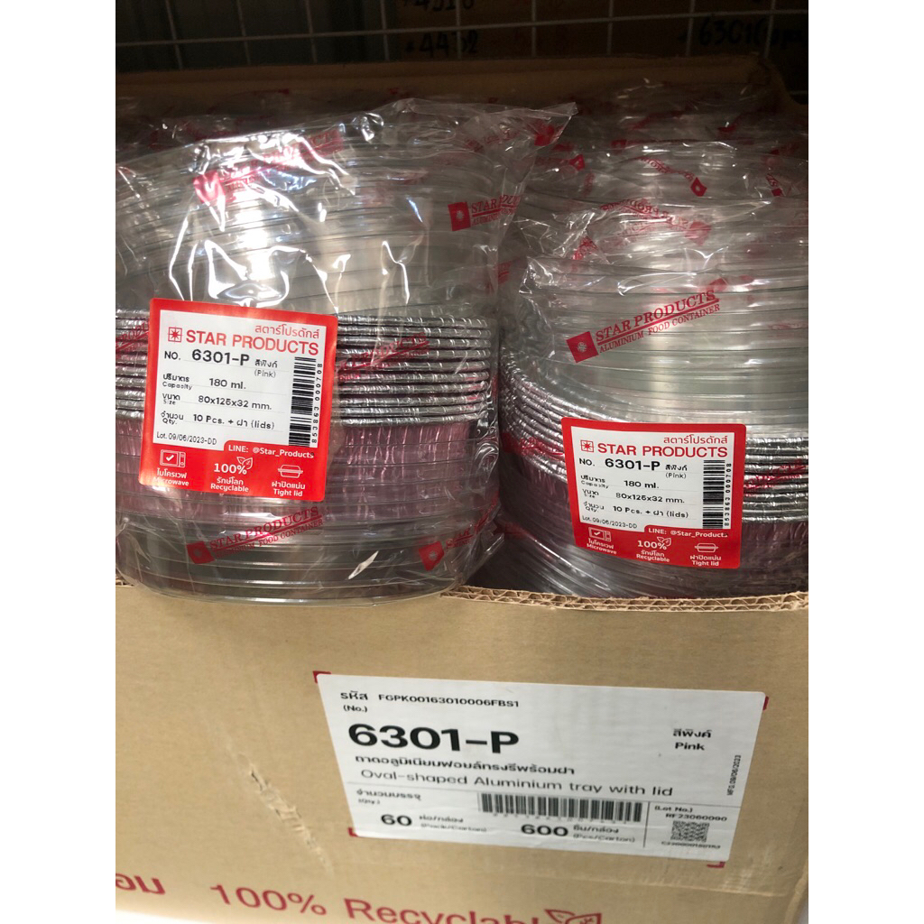 ถ้วยฟอยด์พร้อมฝาสตาร์ product 6301-P  pink color