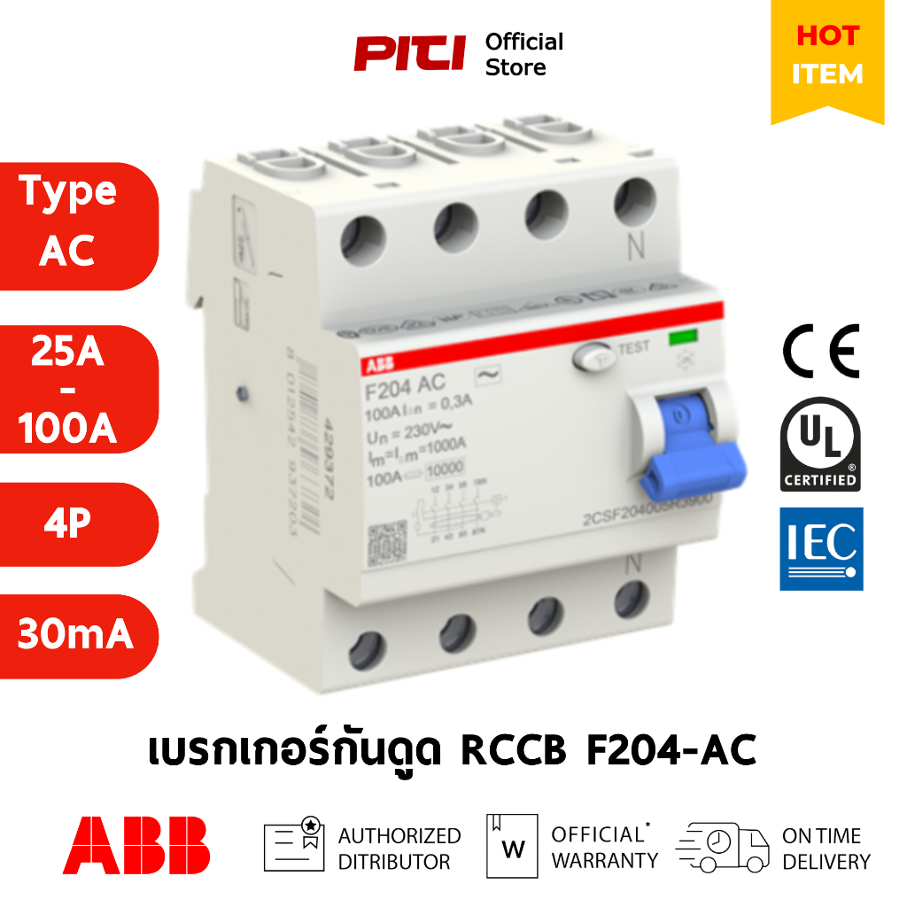 ABB เบรกเกอร์กันดูด RCCB F204 AC (80A-100A) Type AC สามารถตัดวงจรเนื่องจากไฟรั่ว 30mA