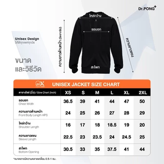 Dr.PONG UVx protection jacket เสื้อคลุมกัน UV เสื้อกันแดด ผ้าดีเย็นสบาย