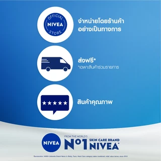 [สินค้าขายดี]นีเวีย มอยส์เจอร์ไรเซอร์ ครีมบำรุงผิวสูตรเข้มข้น ครีมสำหรับผิวแห้ง 250 มล. 2 ชิ้น NIVEA