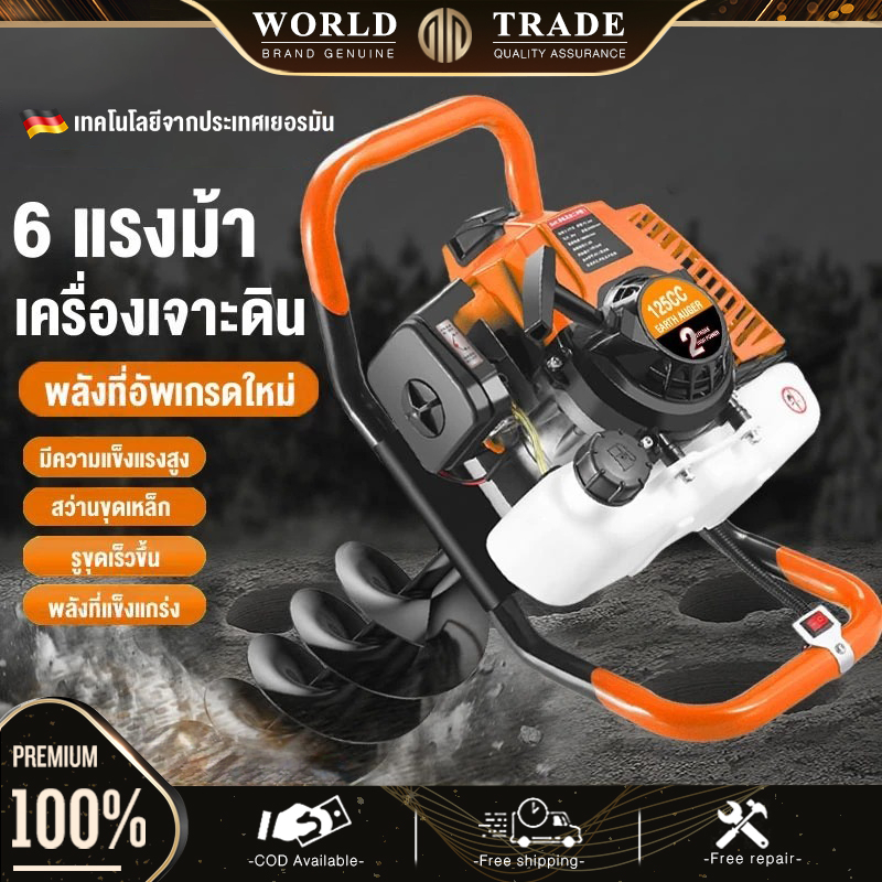 158CC เครื่องเจาะดิน เครื่องขุดหลุม 6 แรงม้า 2 จังหวะ เครื่องยนต์ อัพเกรดคุณภาพ รุ่นใหญ่ แรงกว่า10เท่า เครื่องขุดดิน