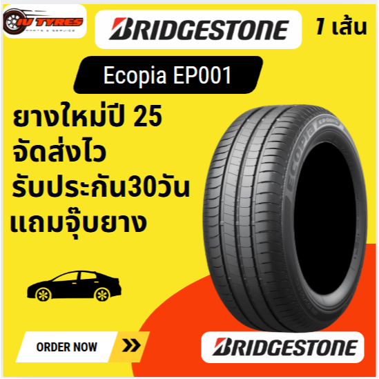 BRIDGESTONE ECOPIA EP001 1 เส้น ปี 25 265/65R17 225/55R18 225/60R18 235/55R18 235/60R18 255/60R18 26