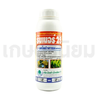 รันเนอร์25 (แพคโคลบิวทราซอล 25% W/V SC) 1 ลิตร