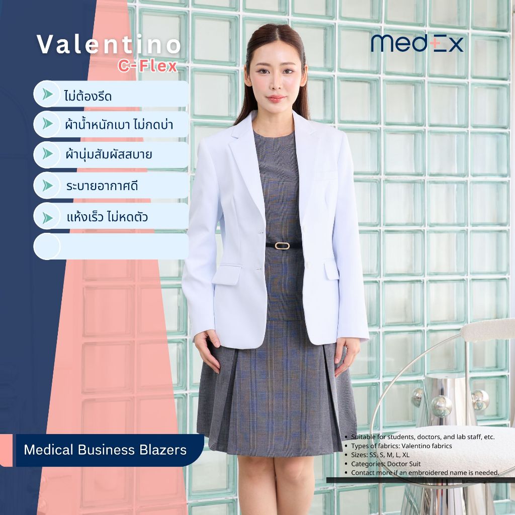 เสื้อกาวน์ทรงสูท งานพรีเมียม สีขาวสไตล์แพทย์เกาหลี ผ้าValentino C-Flex