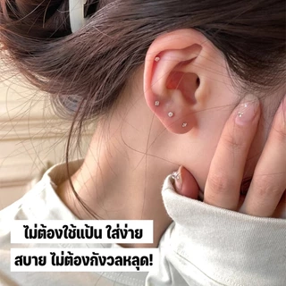 Darin ต่างหูเงินแท้มินิมอลก้านหมุด ใส่กันรูตัน สำหรับคนแพ้ง่าย