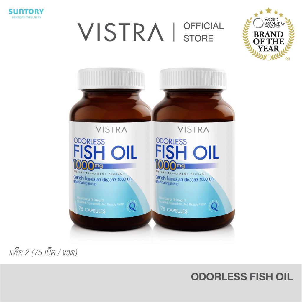 NEW! [75 เม็ด 2 ขวด] VISTRA ODORLESS FISH OIL 1000 MG (BOT- 75 CAPS)-วิสทร้า โอเดอร์เลส ฟิชออยด์ 1000 มก.กลิ่นมินต์