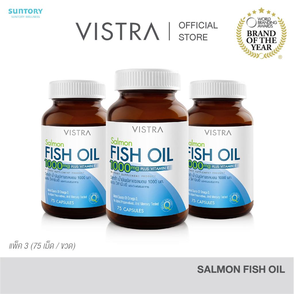 (แพ็ค 3 ขวด 225 เม็ด) VISTRA Salmon Fish Oil 1000 mg Plus Vitamin E (75 เม็ด) - น้ำมันปลาแซลมอน 1000 มก. ผสม วิตามินอี