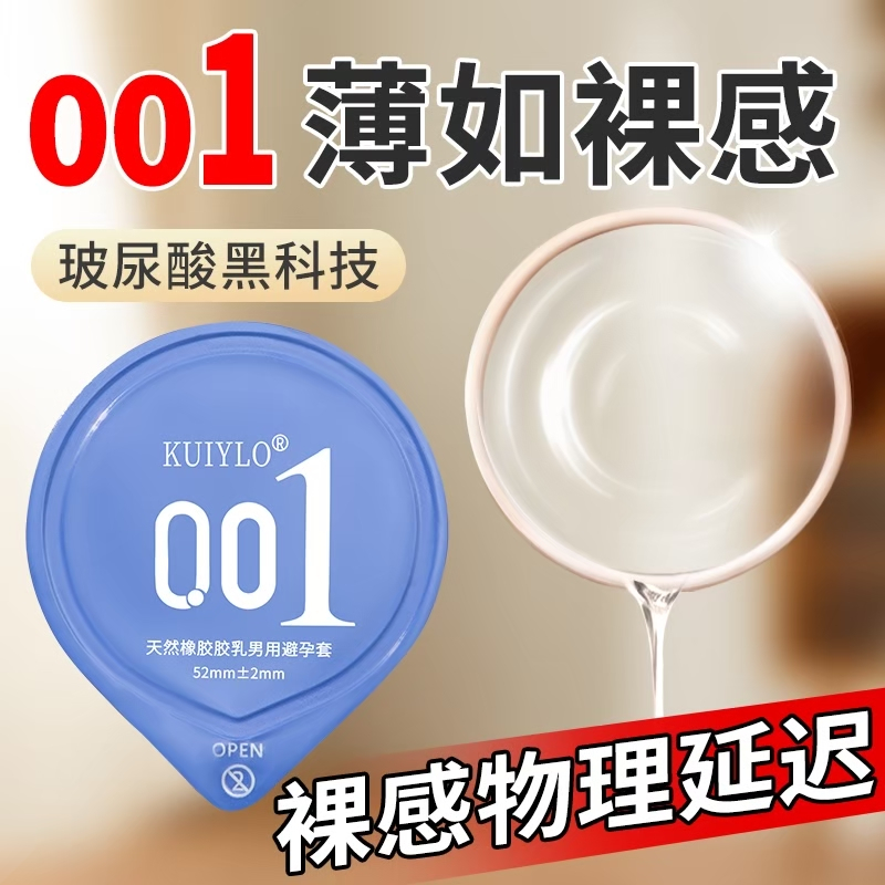 ถุงยางอนามัย KUIYLO (10ชิ้น/1กล่อง) แบบบาง ขนาด 0.01 มิล รูปที่ 4
