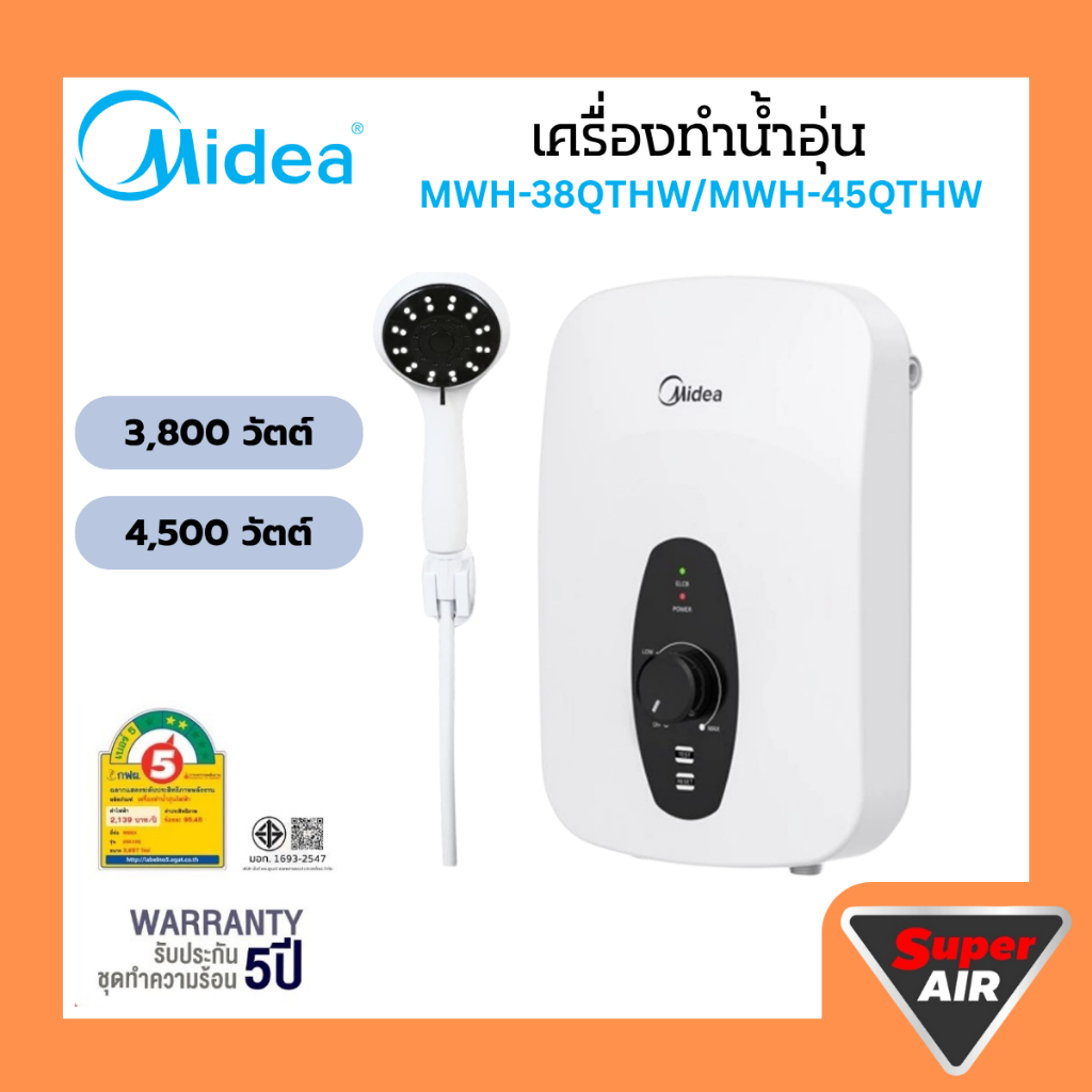 MIDEA เครื่องทำน้ำอุ่น รุ่น MWH-38QTH(W) (3,800 วัตต์) / MWH-45QTH(W) (4,500 วัตต์)