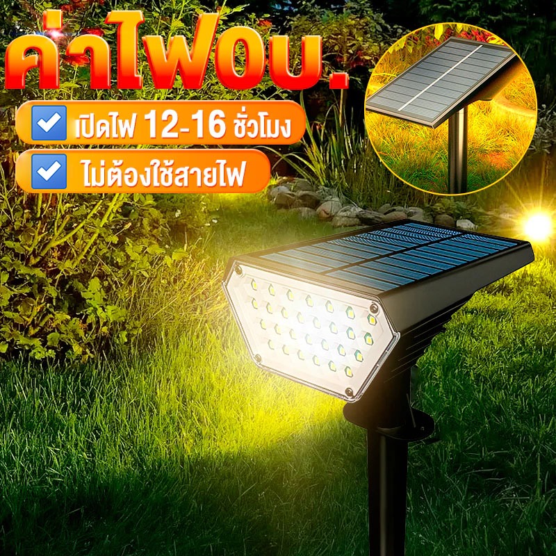 โคมไฟสนาม โคมไฟประดับสวนโซล่าเซลล์ LED Solar light garden ไฟปักสนาม 180องศา กันน้ำกันฝุ่นIP67