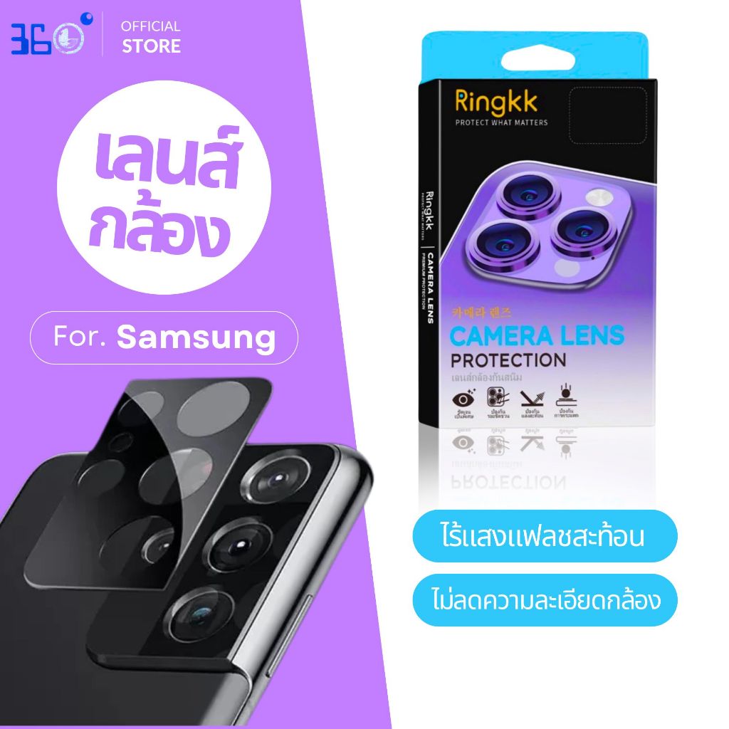 [🇰🇷360° เกาหลี] ฟิล์ม Samsung A06 s23ultra a05s s24fe a12 a15 เลนส์กล้อง กระจก