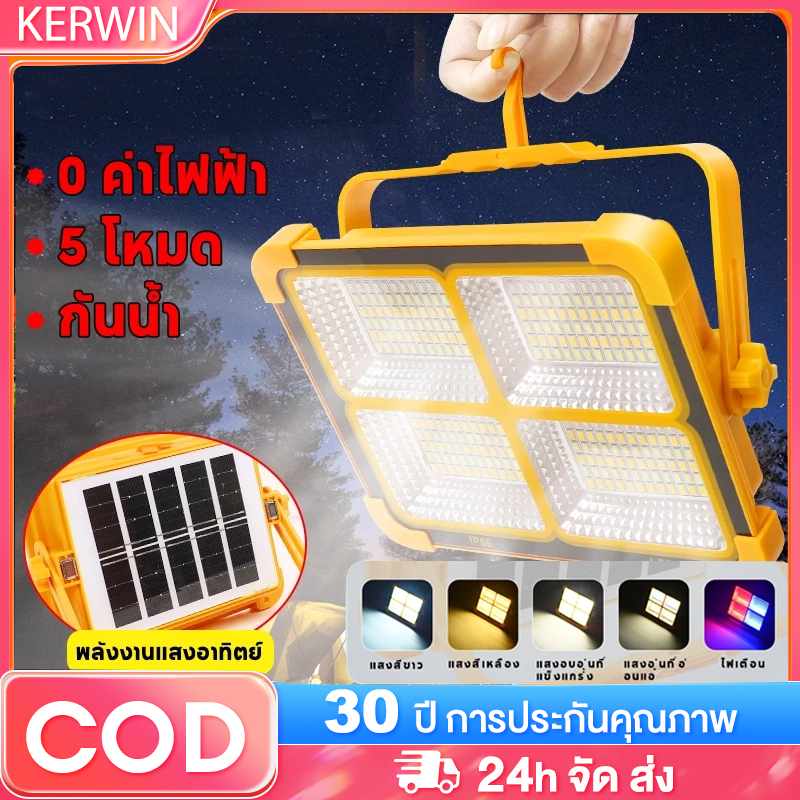 【รับประกัน30ปี】30000W ไฟโซล่าเซลล์ Solar floodlight โคมไฟตั้งแคมป์ แบตเตอรี่ทนนาน พกพาสะดวก กันน้ำ ใช้กลางแจ้ง ไฟฉุกเฉิน
