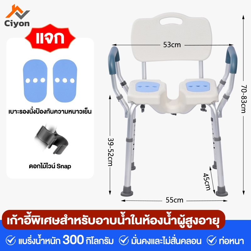 เก้าอี้นั่งอาบน้ำ มีพนักพิง เก้าอี้สำหรับผู้สูงอายุ ผู้ป่วย ปรับความสูงได้ พับเก็บได้ พร้อมที่ใส่ฝักบัว