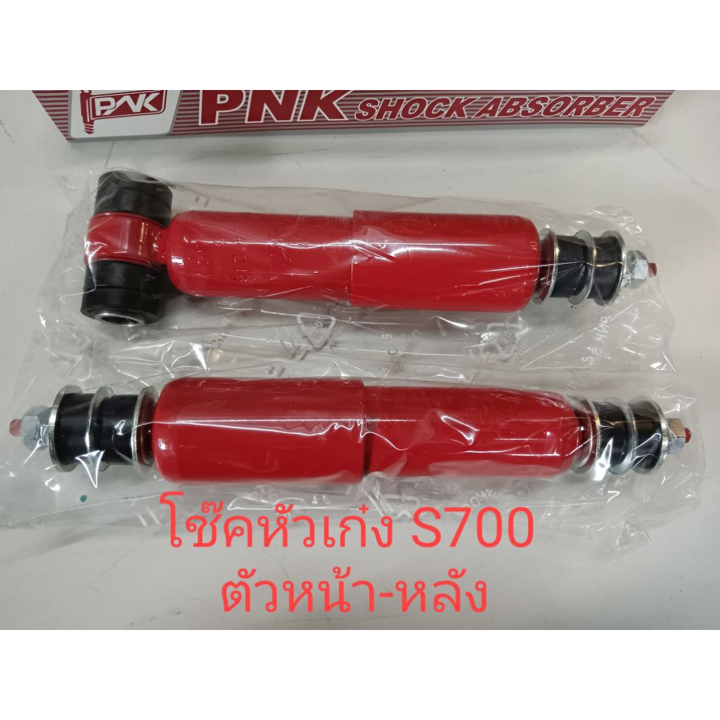 PNK โช๊คหัวเก๋ง Hino Serie 700 ฮีโน่ s700 ตัวหน้า/ตัวหลัง ราคาต่อ 1ต้น