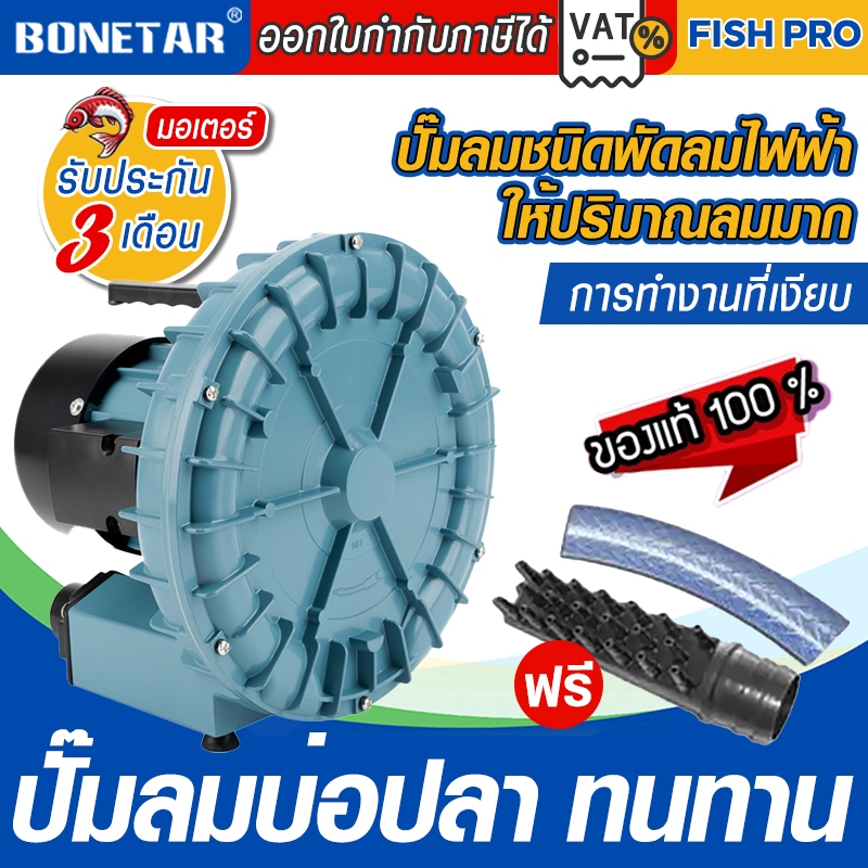 ปั๊มลม ปั๊มลมชนิดพัดลมไฟฟ้า GF-120/180/250/370/750/1100 Air Pump(ฟรีท่อแยกลม 12-46ทาง)ปั๊มลมบ่อปลา ปั้มอ๊อกซิเจนบ่อปลา