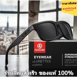 KDEAM แบรนด์แท้ 100% ร้านไทยส่งเร็ว แว่นตากันแดด เลนส์ Polarized แว่นกันแดดผู้ชาย (ผู้หญิงใส่ได้)